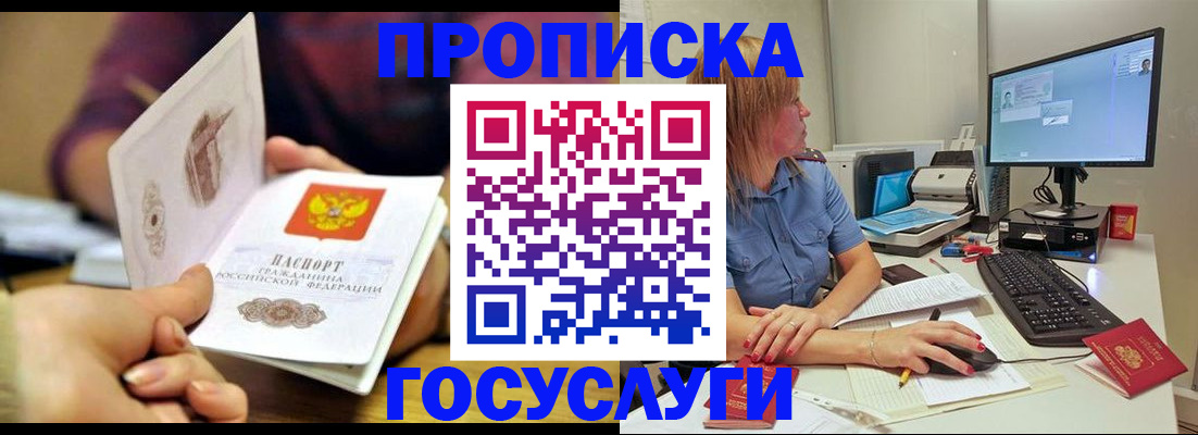 прописка ребенка в Тюменской области