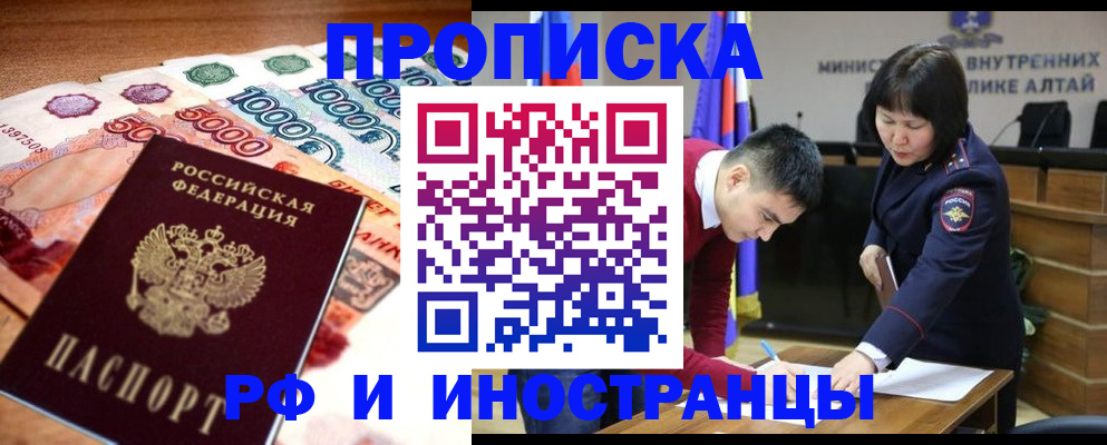 прописка от собственника в Тюменской области
