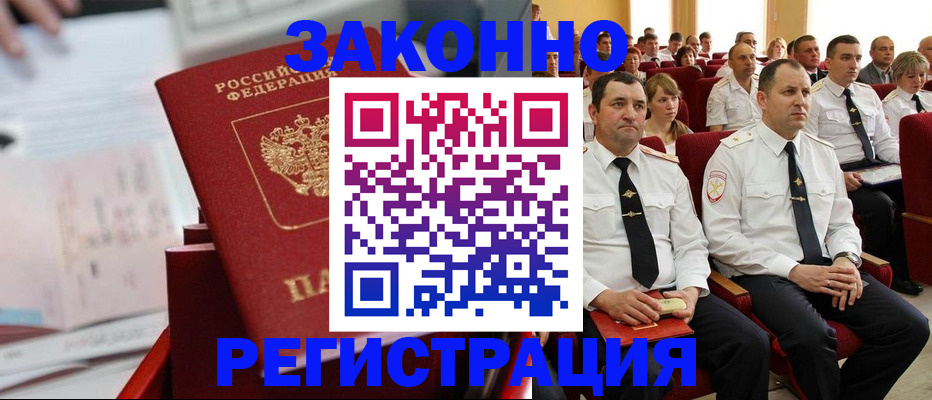 прописка в Тюменской области